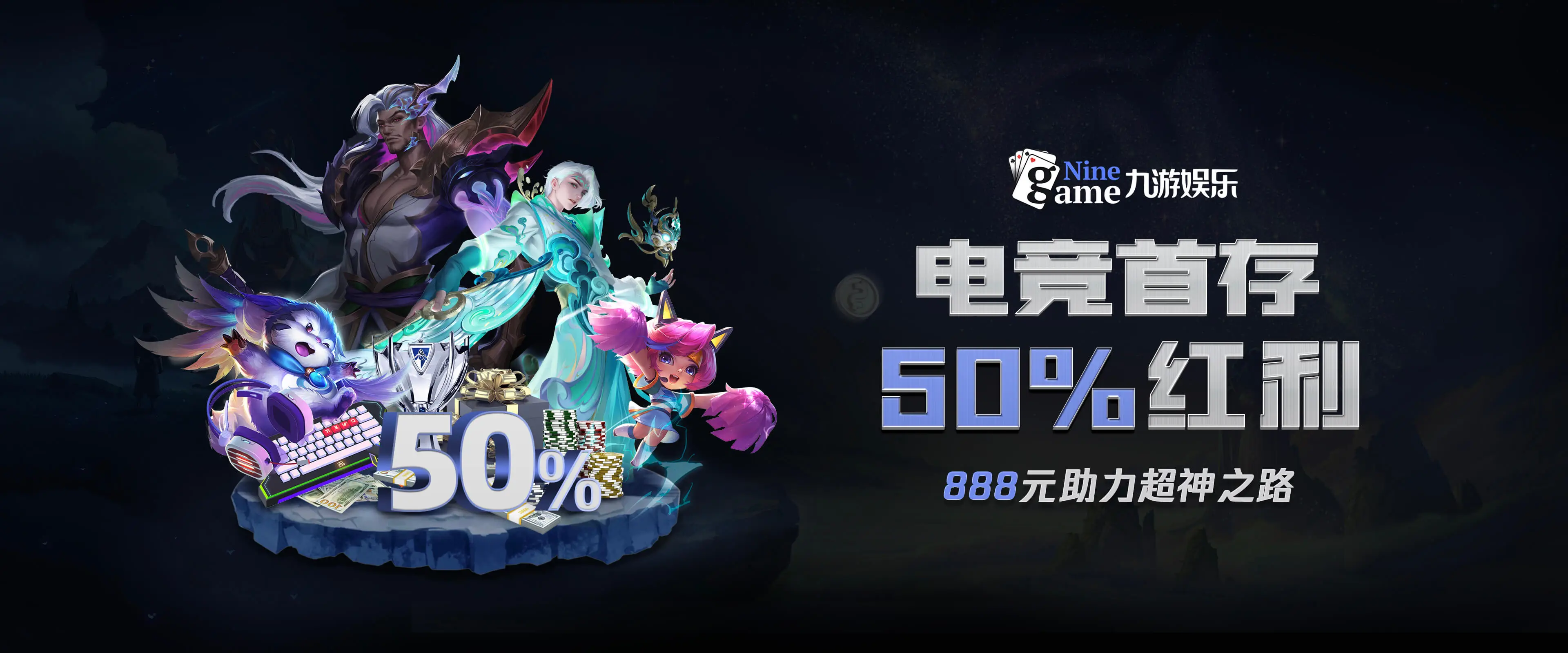 九游(9GAME)官网 - 中国最全游戏平台